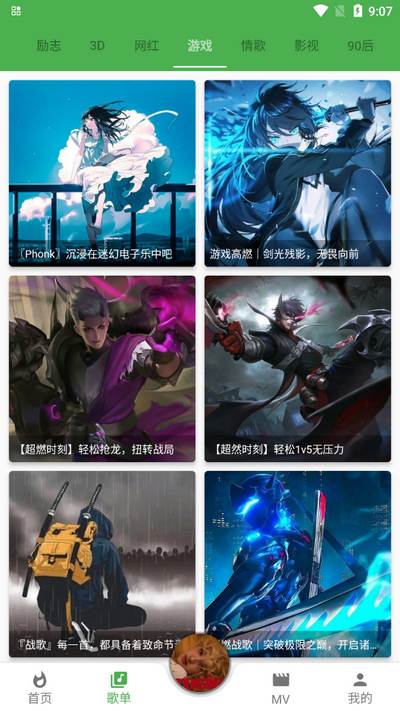 蛋播音乐app最新版 蛋播音乐app最新版