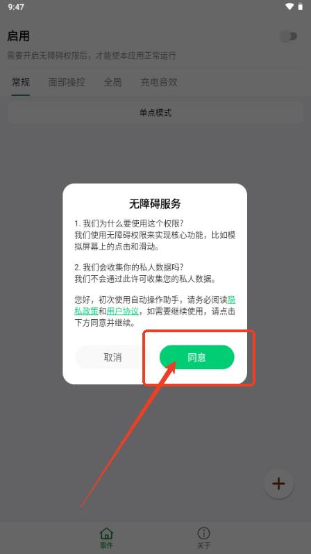 自动操作助手app最新版2025 自动操作助手app最新版2025