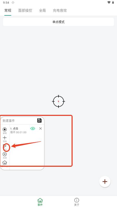 自动操作助手app最新版2025 自动操作助手app最新版2025