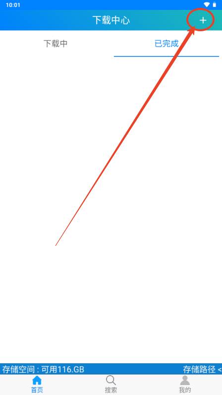 飞翔下载器app最新版2025