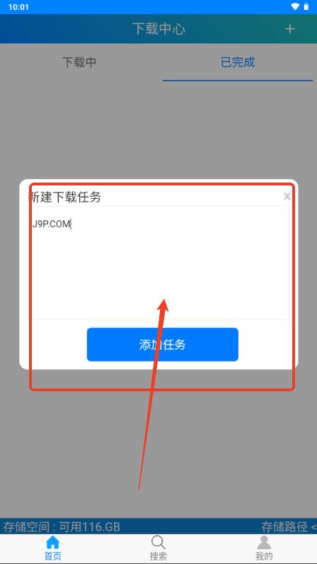 飞翔下载器app最新版2025