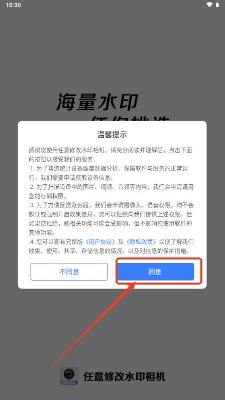 任意修改水印相机app解锁VIP版 任意修改水印相机app解锁VIP版