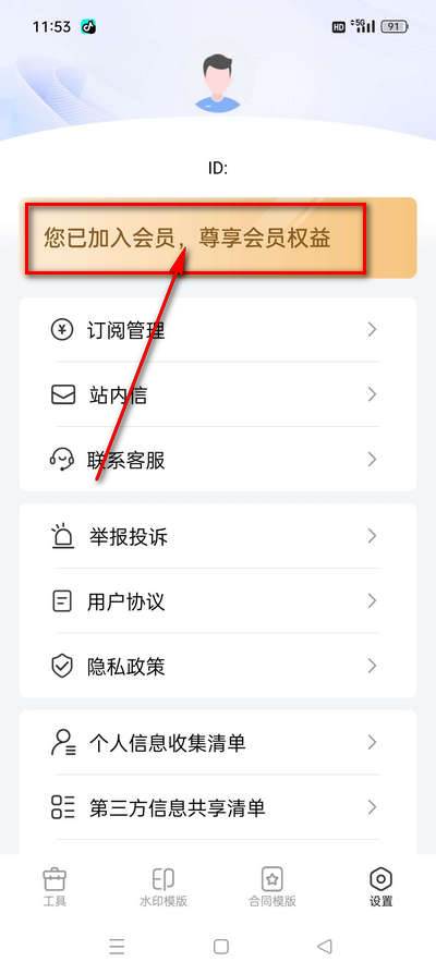 任意修改水印相机app解锁VIP版
