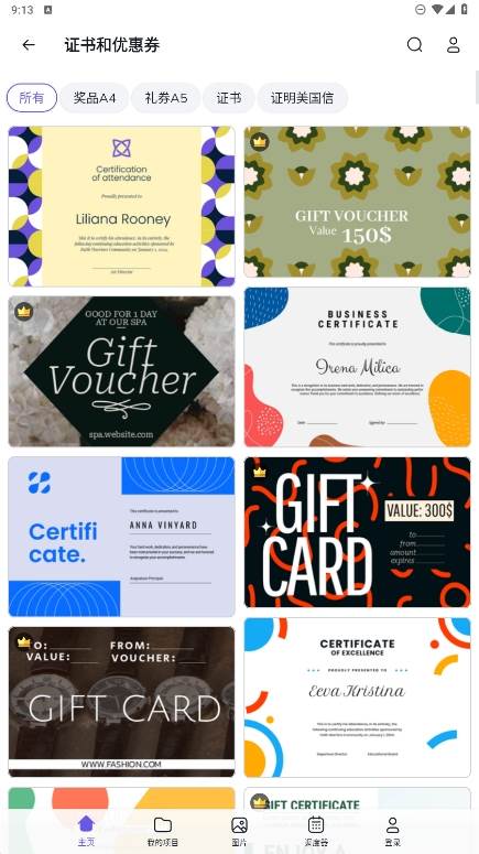 Desygner创意设计软件