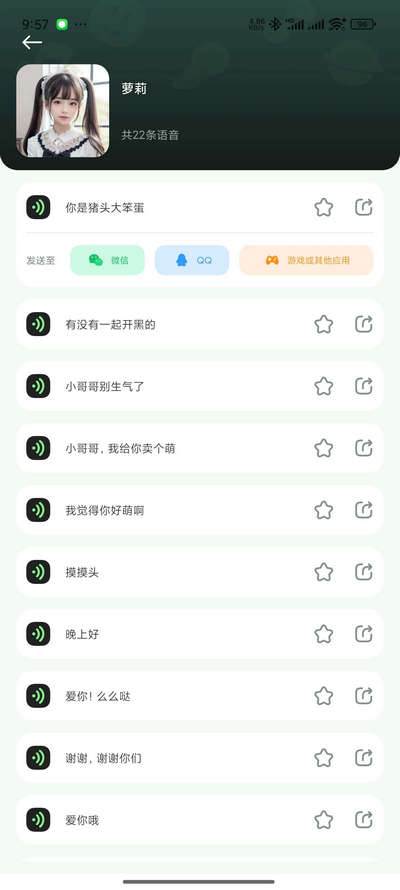 变声器fox解锁VIP版 变声器fox解锁VIP版