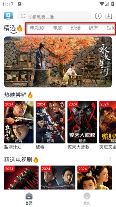 随心影视最新去广告版 随心影视最新去广告版