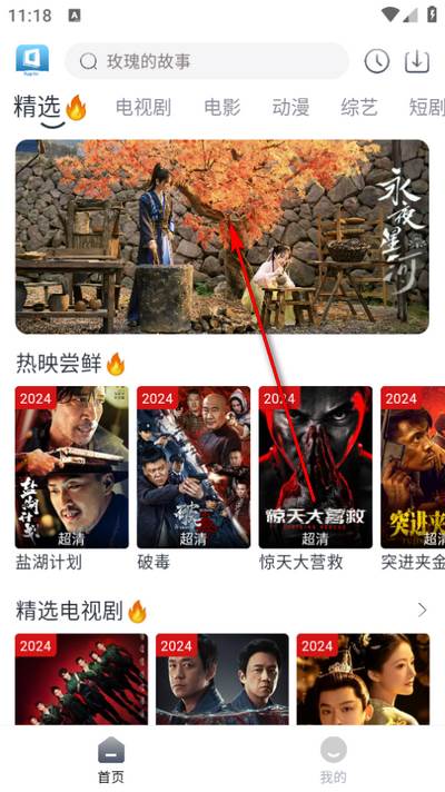 随心影视最新去广告版 随心影视最新去广告版