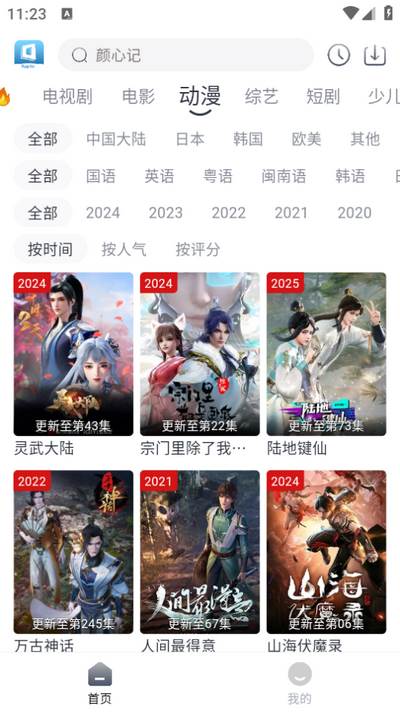 随心影视最新去广告版 随心影视最新去广告版