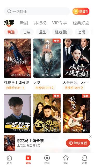 芒果短剧app官方版 芒果短剧app官方版