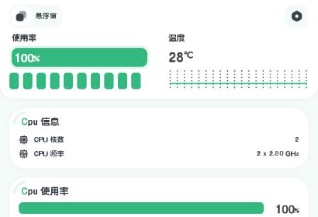 强力监测最新版本