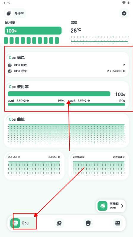 强力监测最新版本