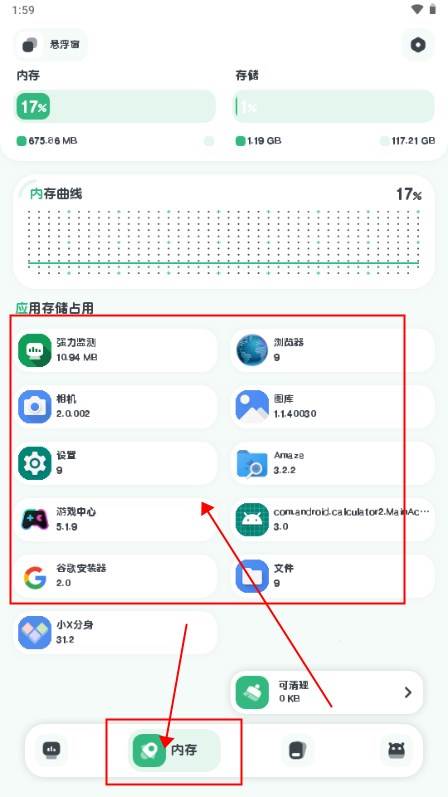 强力监测最新版本