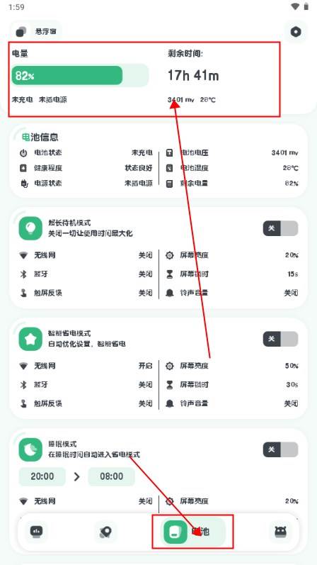 强力监测最新版本