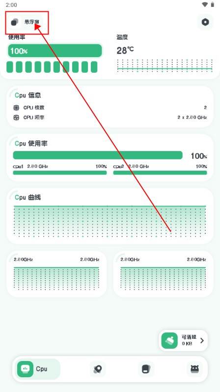 强力监测最新版本
