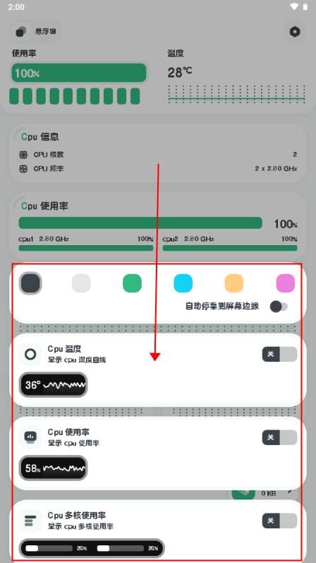 强力监测最新版本