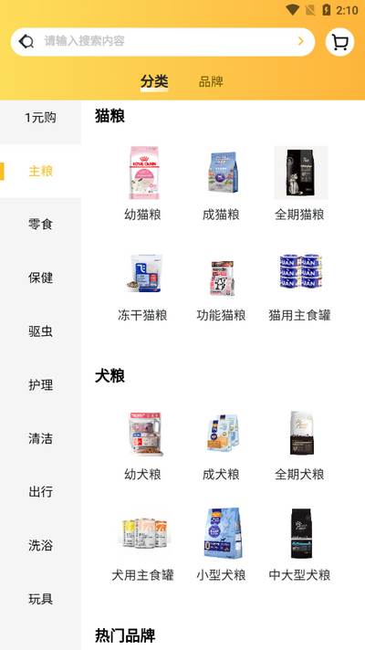 撸宠app官方版 撸宠app官方版