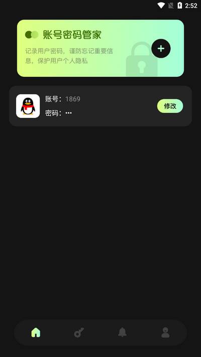 幻影工具箱app手机版 幻影工具箱app手机版