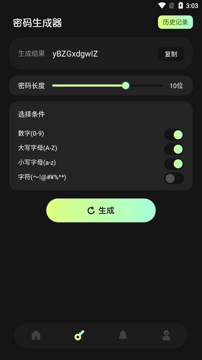 幻影工具箱app手机版 幻影工具箱app手机版