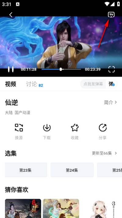 看世界影视软件 看世界影视软件