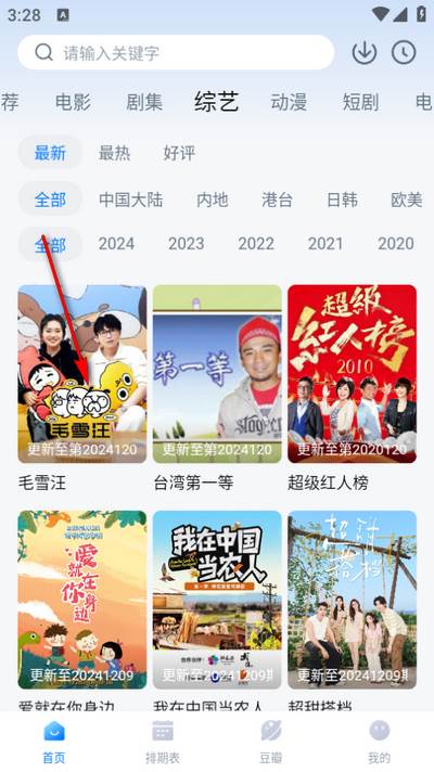 看世界影视软件 看世界影视软件