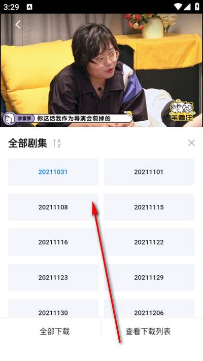 看世界影视软件 看世界影视软件
