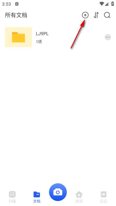 时光扫描宝app手机版