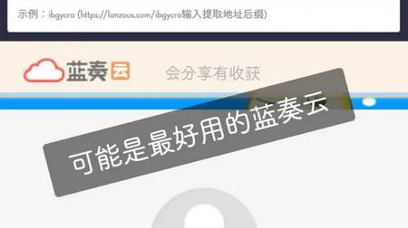 SplitLanzou第三方蓝奏云