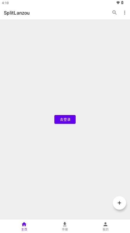 SplitLanzou第三方蓝奏云