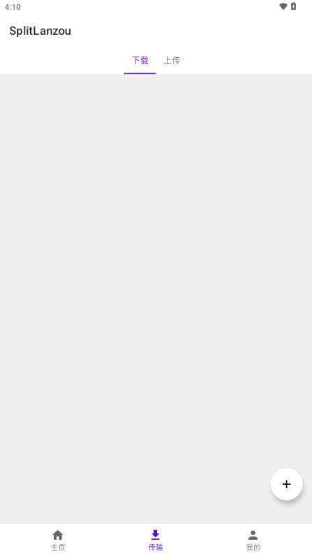 SplitLanzou第三方蓝奏云