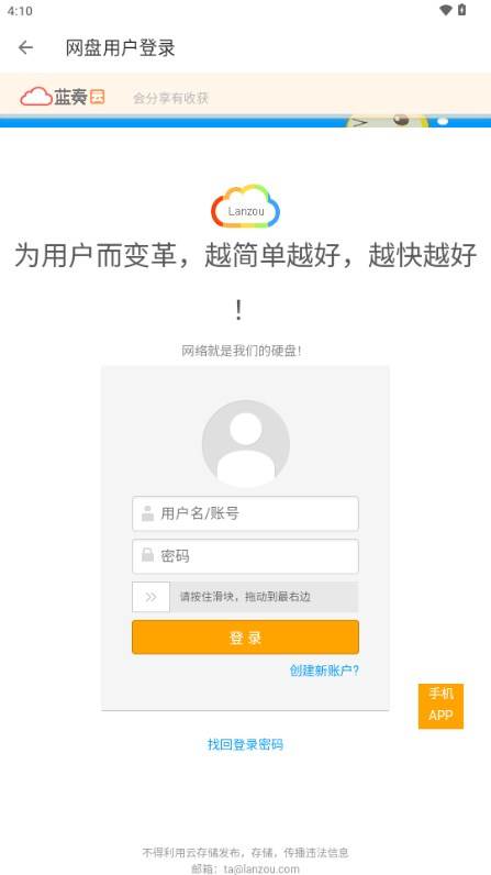 SplitLanzou第三方蓝奏云