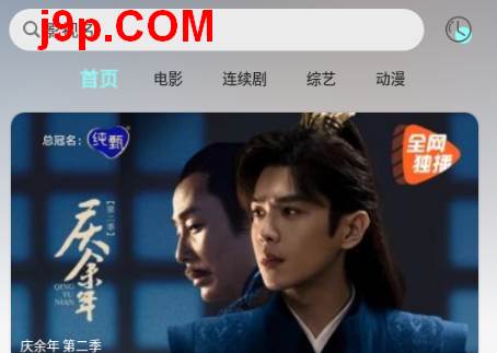 南辞影视最新版本2025 南辞影视最新版本2025