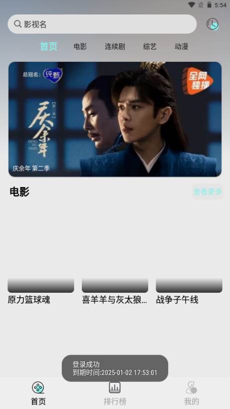 南辞影视最新版本2025 南辞影视最新版本2025