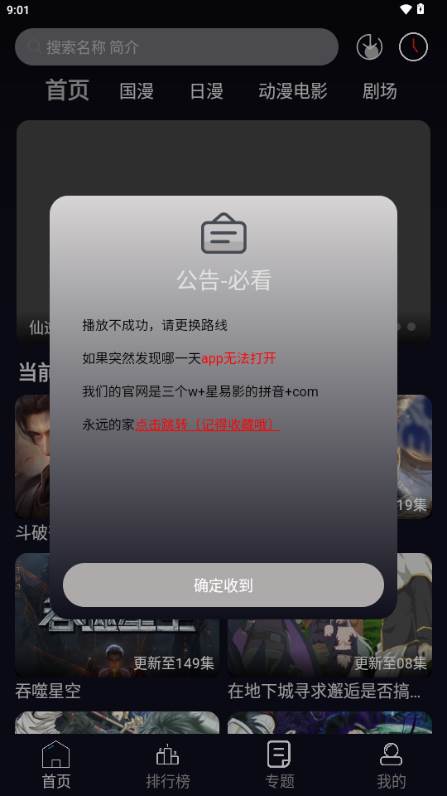 星易次元动漫 星易次元动漫