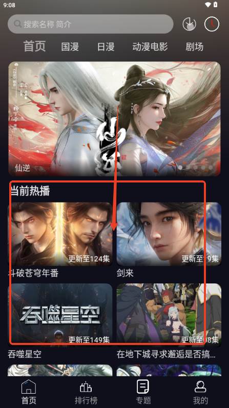 星易次元动漫 星易次元动漫