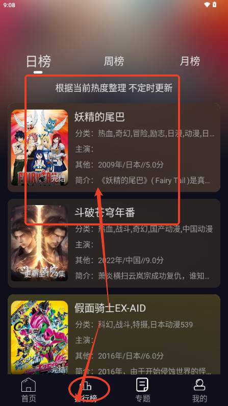 星易次元动漫 星易次元动漫