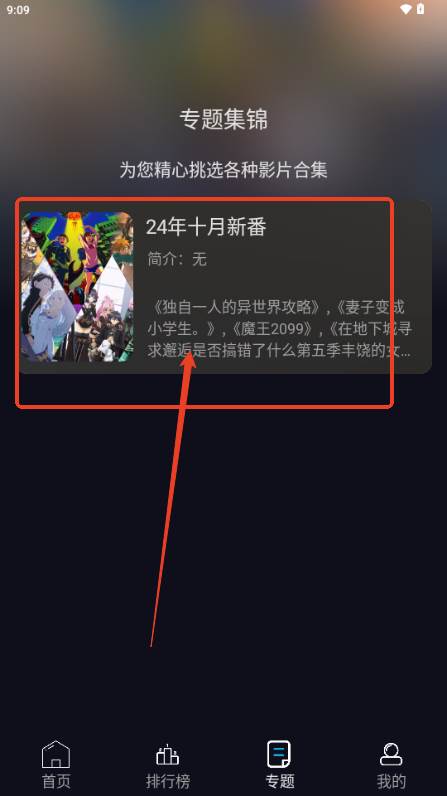 星易次元动漫 星易次元动漫
