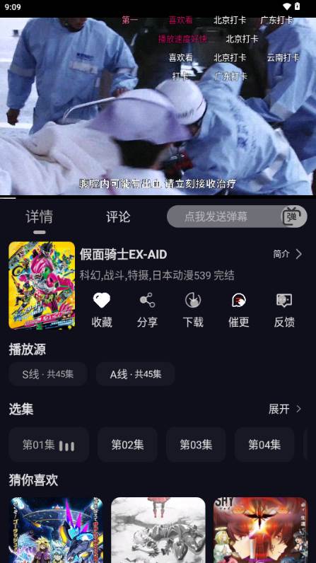 星易次元动漫 星易次元动漫