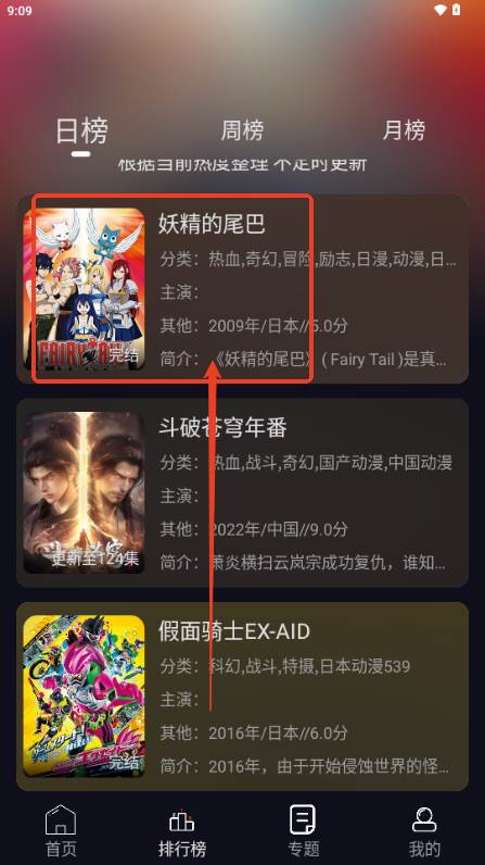 星易次元动漫 星易次元动漫