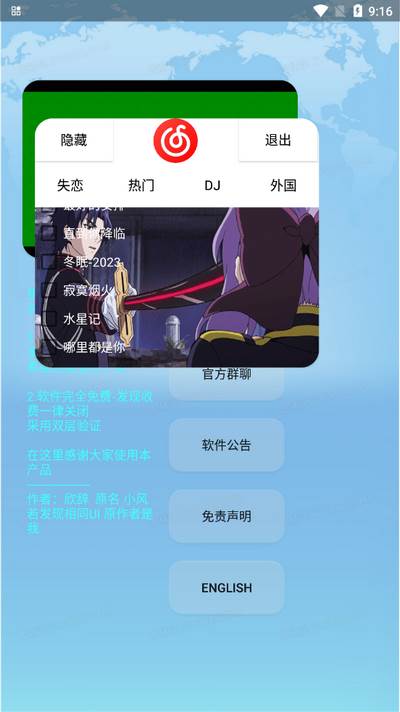 欣挽音乐app 欣挽音乐app