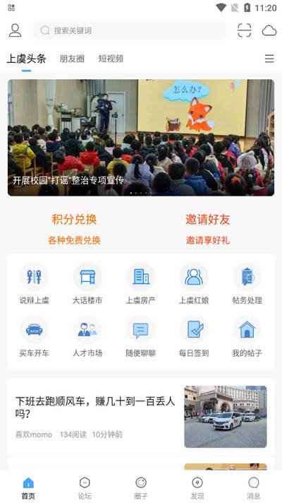 上虞论坛人才市场 上虞论坛人才市场