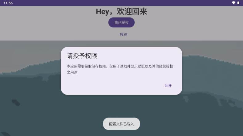 词典笔桌面(Pen2Launcher) 词典笔桌面(Pen2Launcher)
