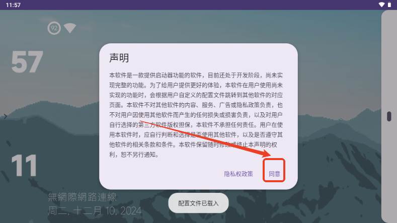词典笔桌面(Pen2Launcher) 词典笔桌面(Pen2Launcher)