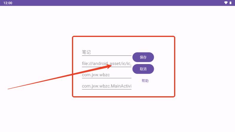 词典笔桌面(Pen2Launcher) 词典笔桌面(Pen2Launcher)