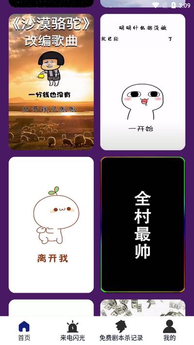 免费视频来电秀app手机版 免费视频来电秀app手机版