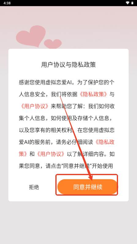 虚拟恋爱Ai聊天app二次元 虚拟恋爱Ai聊天app二次元