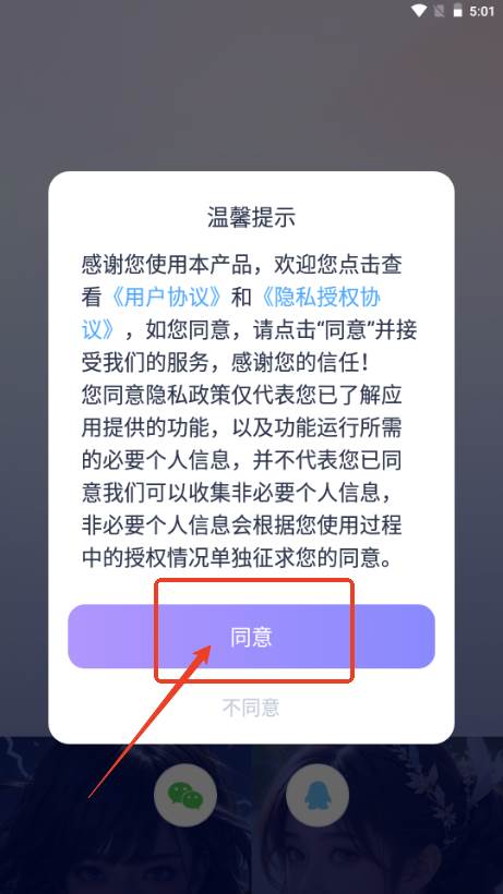 AI伴侣免费版 AI伴侣免费版
