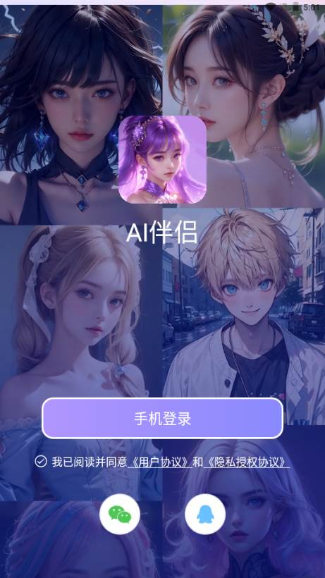 AI伴侣免费版 AI伴侣免费版