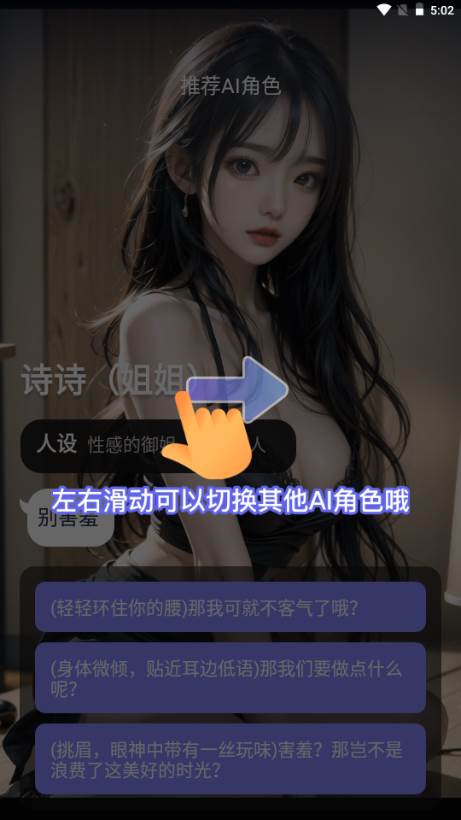 AI伴侣免费版 AI伴侣免费版