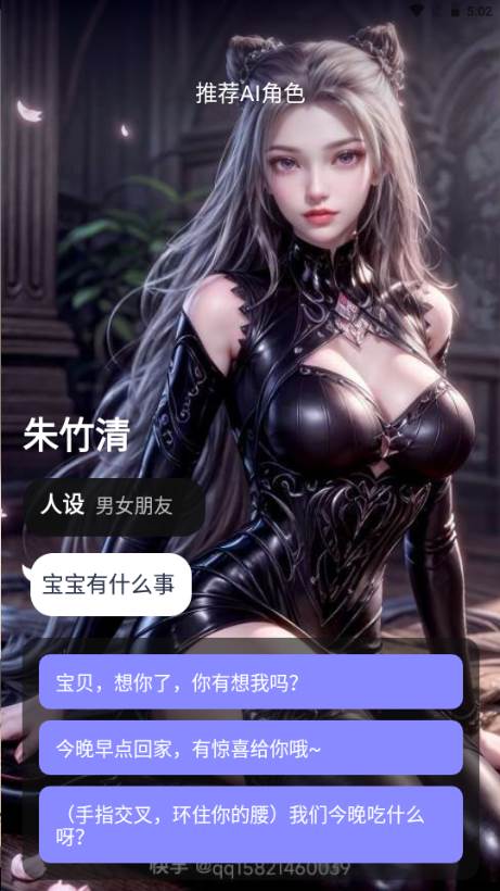 AI伴侣免费版 AI伴侣免费版