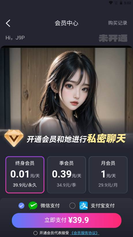 AI伴侣免费版 AI伴侣免费版